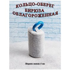 Кольцо ОптимаБизнес, яшма, лунный камень, размер 19, бирюза