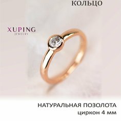 Кольцо XUPING JEWELRY, фианит, размер 18, золотой