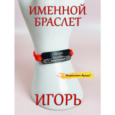 Браслет-нить ОптимаБизнес, 1 шт., красный