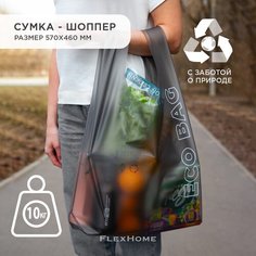 Сумка шоппер FlexHome, фактура матовая, серый