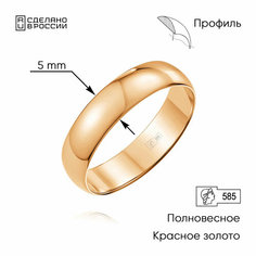 Кольцо обручальное ВИКИ, красное золото, 585 проба, размер 21.5