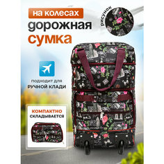 Сумка дорожная , 38 л, 20х55х33 см, ручная кладь, черно-бордовый M&G Zemtsov
