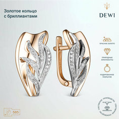 Серьги Dewi, красное золото, 585 проба, родирование, бриллиант, размер 11 мм, длина 2.1 см, , белый/золотой