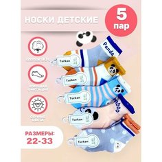 Носки 2023, 5 пар, размер 4-6 (26-29 размер), , мультицвет