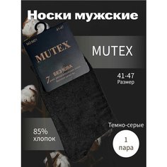 Носки Pakhta tex, размер 41-47, синий, черный