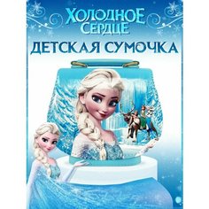 Сумка кросс-боди Счастливы Дети, фактура лаковая, гладкая, голубой