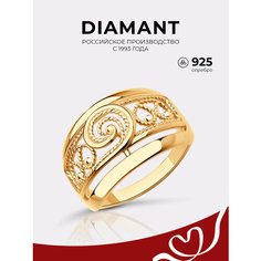 Кольцо помолвочное Diamant, серебро, 925 проба, золочение, размер 18