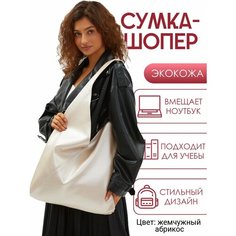 Сумка шоппер Solistrondo, фактура зернистая, лаковая, тиснение, гладкая, розовый, бежевый