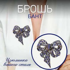 Брошь, стразы, кристалл, синий/золото Нет бренда