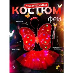 Карнавальный костюм Фея 4в1 красный Zareq