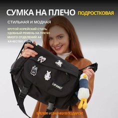 Сумка мессенджер , фактура гладкая, черный Нет бренда