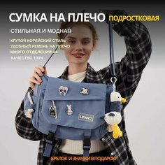 Сумка мессенджер , фактура гладкая, голубой Нет бренда