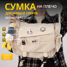 Сумка мессенджер , фактура гладкая, бежевый Нет бренда