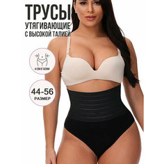 Трусы, размер XXL, black Нет бренда