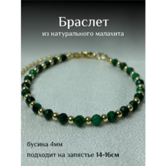Браслет N&S, 1 шт., размер 15 см, размер S, диаметр 5 см, золотистый, зеленый