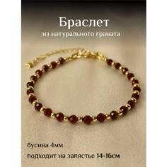 Браслет N&S, 1 шт., размер 15 см, размер S, диаметр 5 см, золотистый, бордовый
