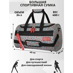Сумка спортивная Optimum Crew, 24 л, 26х26х45 см, желтый, красный, серый