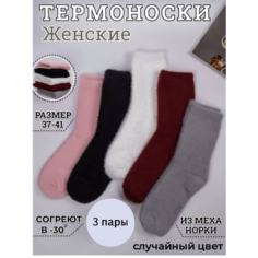 Носки , комплект, 3 пары, размер 36/41, бежевый