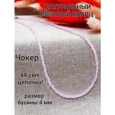 Бусы, длина 44 см, розовый Нет бренда