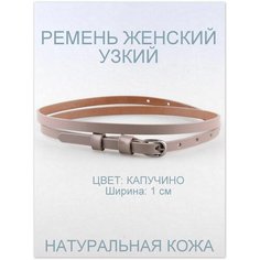 Ремень Rubelleather, размер 85