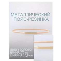 Ремень Rubelleather, размер 70, бежевый