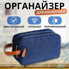 Косметичка 10х15х25 см, 4 шт., , синий Нет бренда