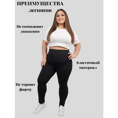 Брюки пуш-ап "вторая кожа", размер 5XL, черный ivi Home