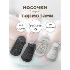 Носки MALELOON 2 пары, размер S, , серый