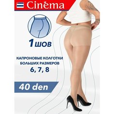 Колготки Cinema, 40 den, размер 6-8, бежевый