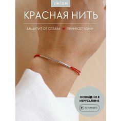 Браслет-нить IWISH, 1 шт., размер 22 см, размер one size, красный