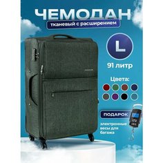 Чемодан Freedom, 91 л, размер L-, зелeный