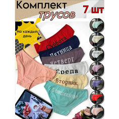 Трусы , комплект из 7 шт., размер ONE SIZE, мультиколор Tommy ND