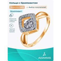 Кольцо АДАМАС, красное золото, 585 проба, бриллиант, размер 17.5, золотистый