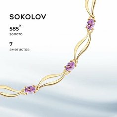 Браслет SOKOLOV, красное золото, 585 проба, аметист, длина 17 см.