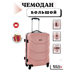 Чемодан Freedom, 100 л, размер L, пудровый