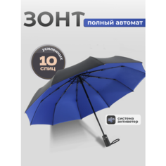 Зонт , синий Brancatti