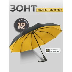 Зонт , желтый Brancatti