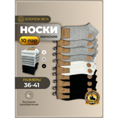 Носки Turkan, комплект, 10 пар, размер 36-41, серый, черный, белый