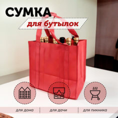 Сумка шоппер , красный Зеленый подоконник