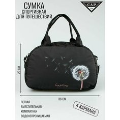 Сумка спортивная Capline, 10 л, 36х22х36 см, ручная кладь, черный/бежевый