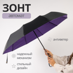 Зонт-трость , черный, фиолетовый Cozy Nook