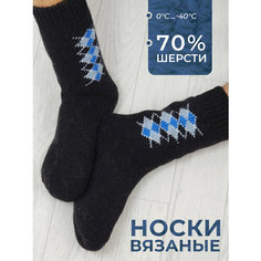 Носки Философия уюта, размер 41-43, черный/голубой