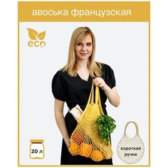 Сумка авоська ALMED, фактура вязаная, желтый АЛЬМЕД