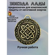 Славянский оберег, колье Миртъ