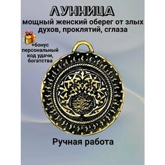 Славянский оберег, колье Миртъ