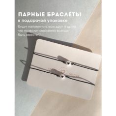 Браслет-нить v.serdce_store, 2 шт., размер 15 см, размер one size, Черный (на шнуре)