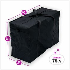 Сумка-баул , 85 л, 47х47х61 см, черная Panda Baul