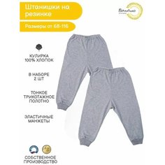 Брюки Рекантино, размер 110, серый меланж
