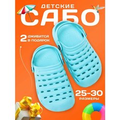 Сабо eco cover Давай играть вместе!, размер 25, зеленый