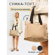 Сумка шоппер AVGUST ACCESSORIES, фактура зернистая, бежевый